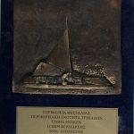 Τιμής Ένεκεν, απενεμήθη από την Περιφέρεια Θεσσαλίας 16 Μαρτίου 2014