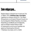 Journal Enimerosi, 21 Mai 2015