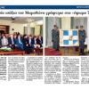 Journal Dialogue, 24 Octobre 2016