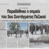 Journal Erevna, 10 Avril 2013