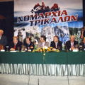 17 Octobre 2008, Hôtel Divani à Kalambaka. Monté à la tribune, à l' occasion d' une cérémonie