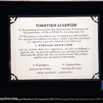 Des Honneurs accordées à moi par la Fédération des Associations de Thessalie