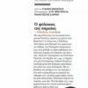 Magazine Livre De Voyage , 2011