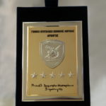 Médaille du Chef d' Etat-Major des Armées, Général Dimitrios Kostarakos