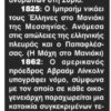 Journal " Proinos L;ogos", 21 Mai 2013