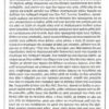 Journal Proinos Logos, 22 Octobe 2005