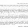 Magazine Trikalina, Page 310
