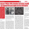 Journal Nea Selida, 21 Mai 2018, Page 13