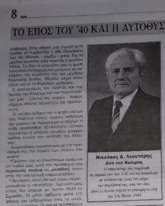 Πρωινός Λόγος, Ενθετο, 10 Μαρτίου 2019